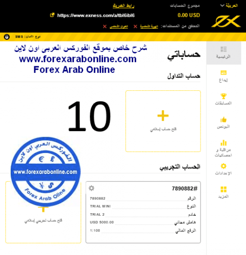  فتح حساب تجريبي 