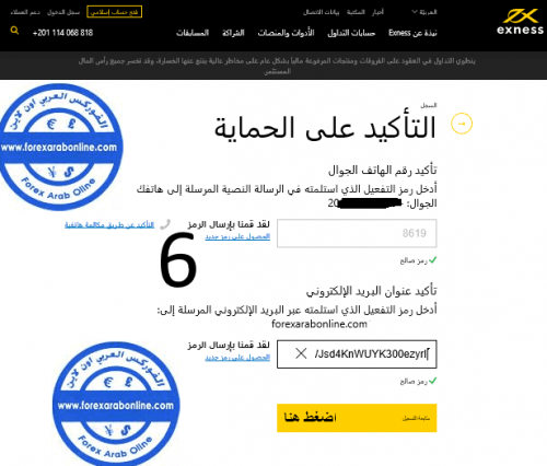 فتح حساب تجريبي فى اكسنس