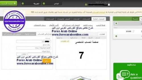 تسجيل حساب جديد في FBS