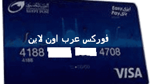 فيزا البريد المصرى