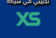 فتح حساب Extra تجريبي في شركة XS