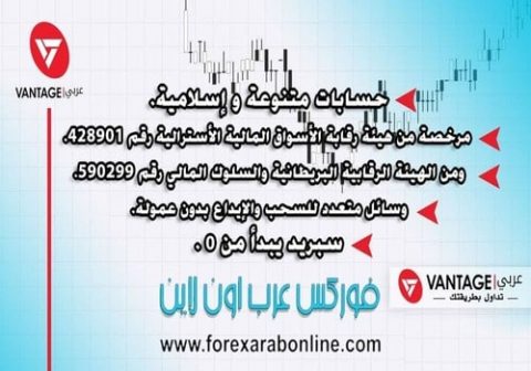 تقييم شركة Vantage FX