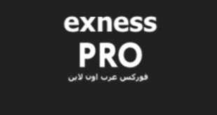حساب Pro
