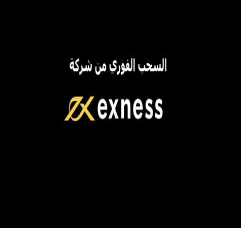 Understanding Exness App