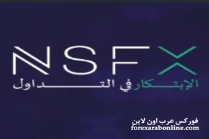 شركة NSFX