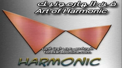 تحميل كتاب فن الهارمونيك Art of Harmonic