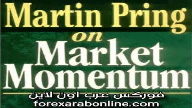 كتاب زخم السوق مارتن برينج
